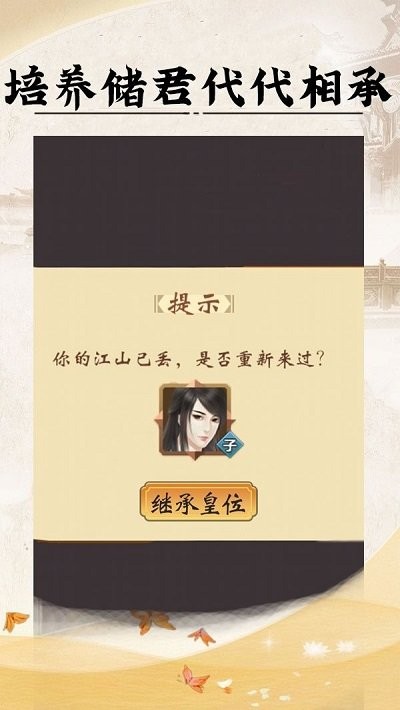 皇帝人生 皇帝人生