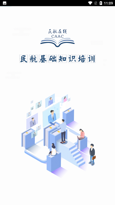 民航在线 民航在线