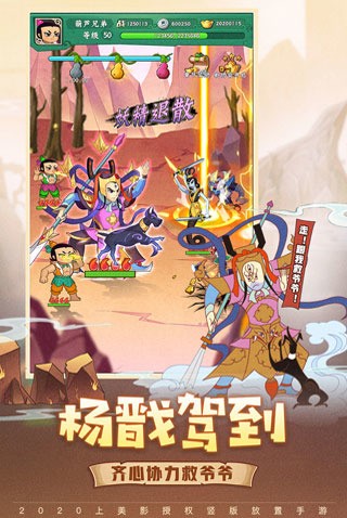 葫芦兄弟 葫芦兄弟