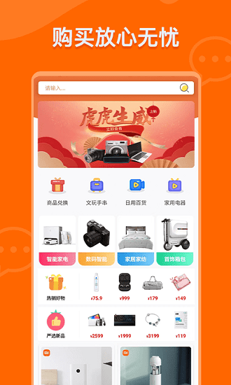 云享易购 云享易购