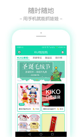 KIJI娃娃机 KIJI娃娃机