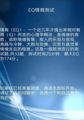 三原色心理检测 三原色心理检测