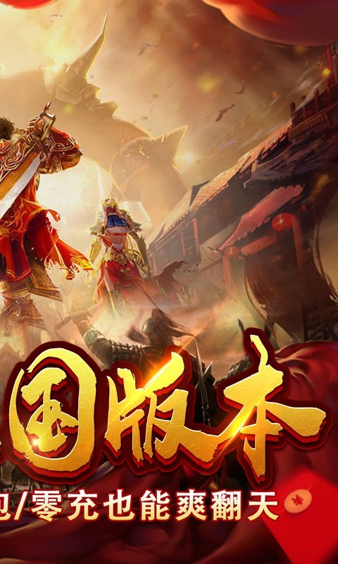 拿下三国 拿下三国