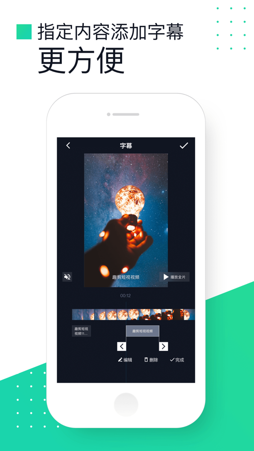 趣剪短视频 趣剪短视频
