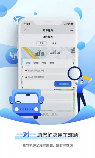 牛羊邦客户端 安卓最新版v1.1.2 牛羊邦客户端 安卓最新版v1.1.2