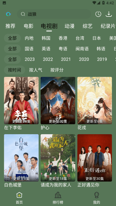 喜鹊追剧 喜鹊追剧