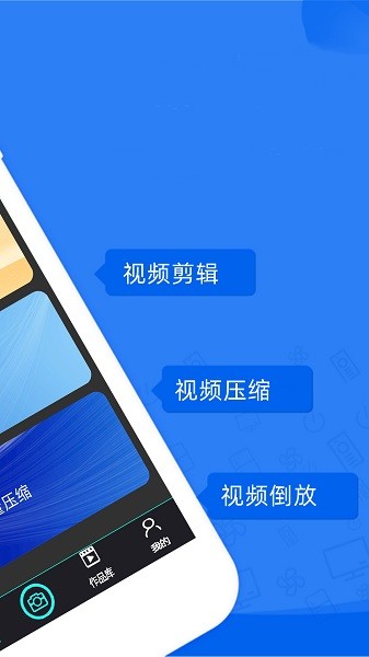 视频剪辑 视频剪辑