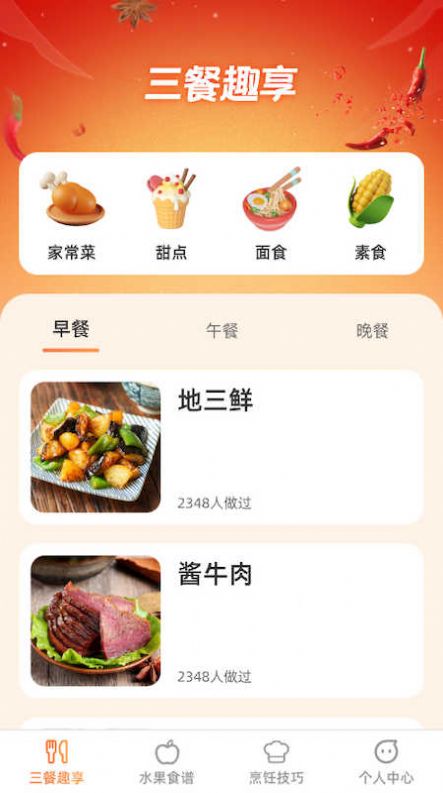 果果趣享 果果趣享