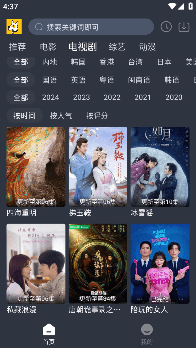 汪汪追剧 汪汪追剧