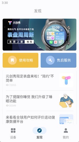 出门问问 出门问问