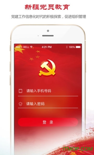 新疆党员教育 新疆党员教育