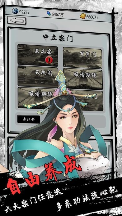 指尖修仙 指尖修仙