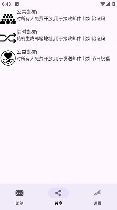 建文邮箱 建文邮箱