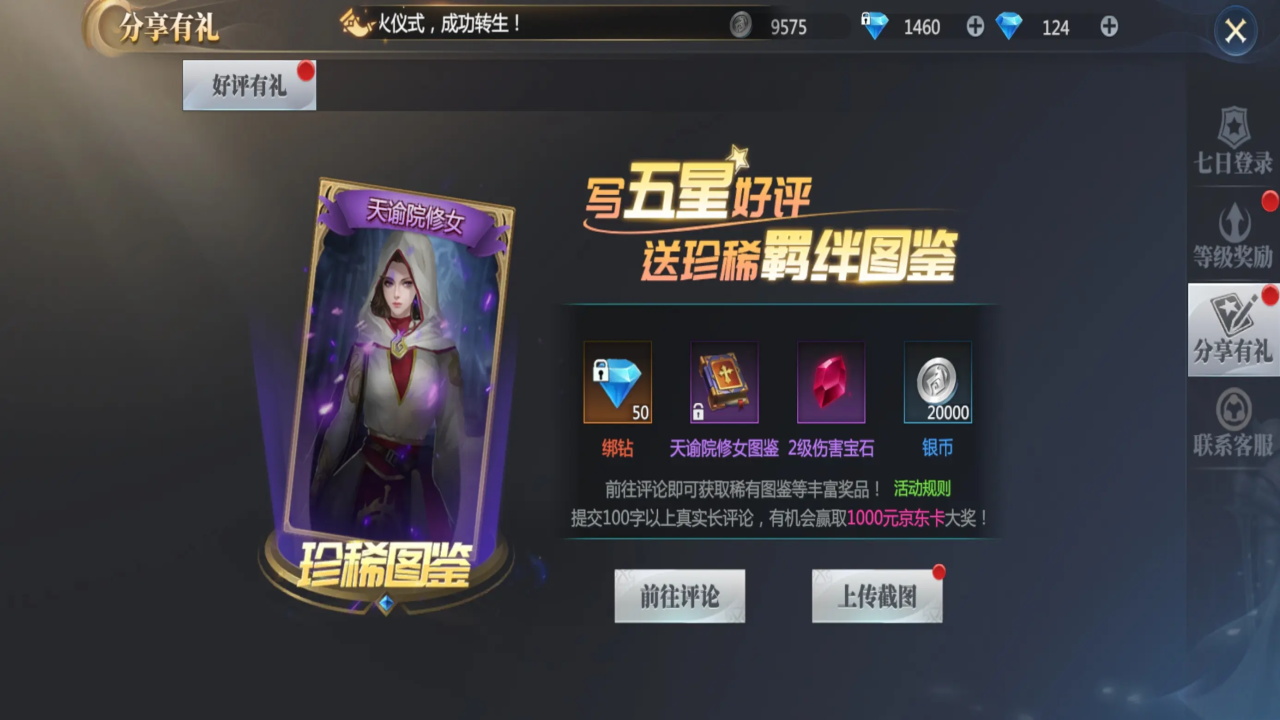 神火大陆 神火大陆