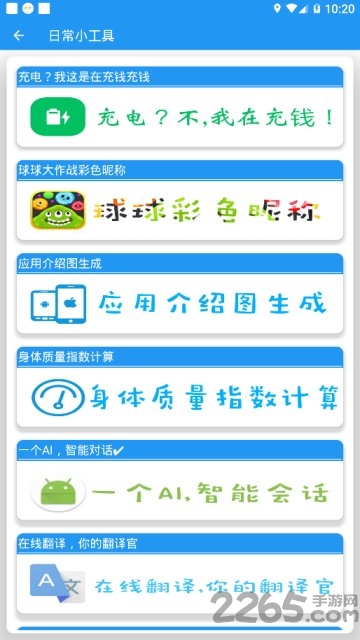 君Q助手 君Q助手