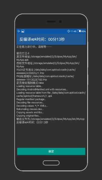APKTOOL(精简版) APKTOOL(精简版)