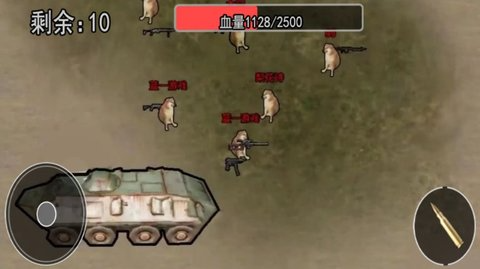 疯狂突袭战 疯狂突袭战