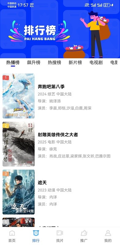 抢先视频 抢先视频