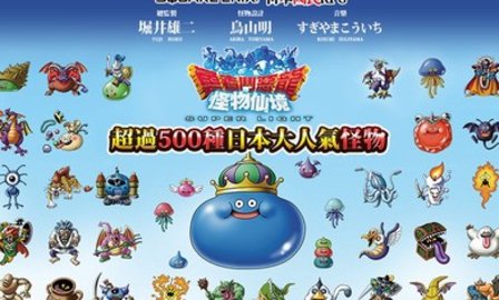 怪物仙境 SUPER LIGHT 怪物仙境 SUPER LIGHT