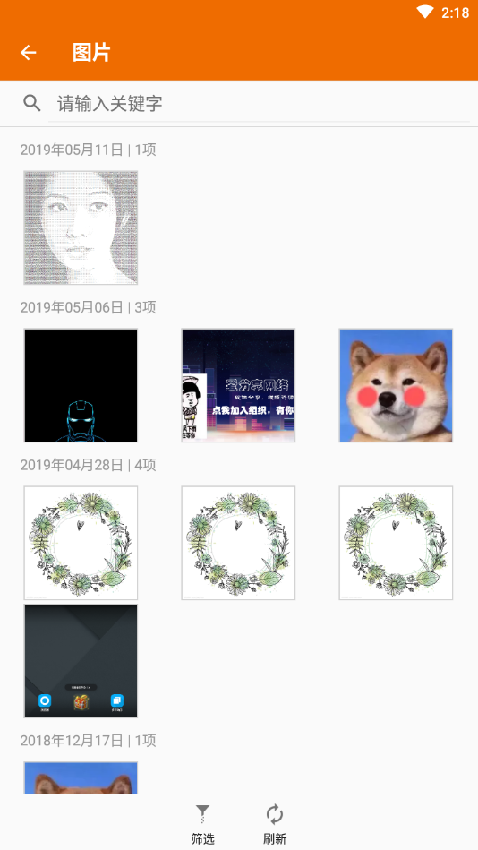 RE文件管家 RE文件管家