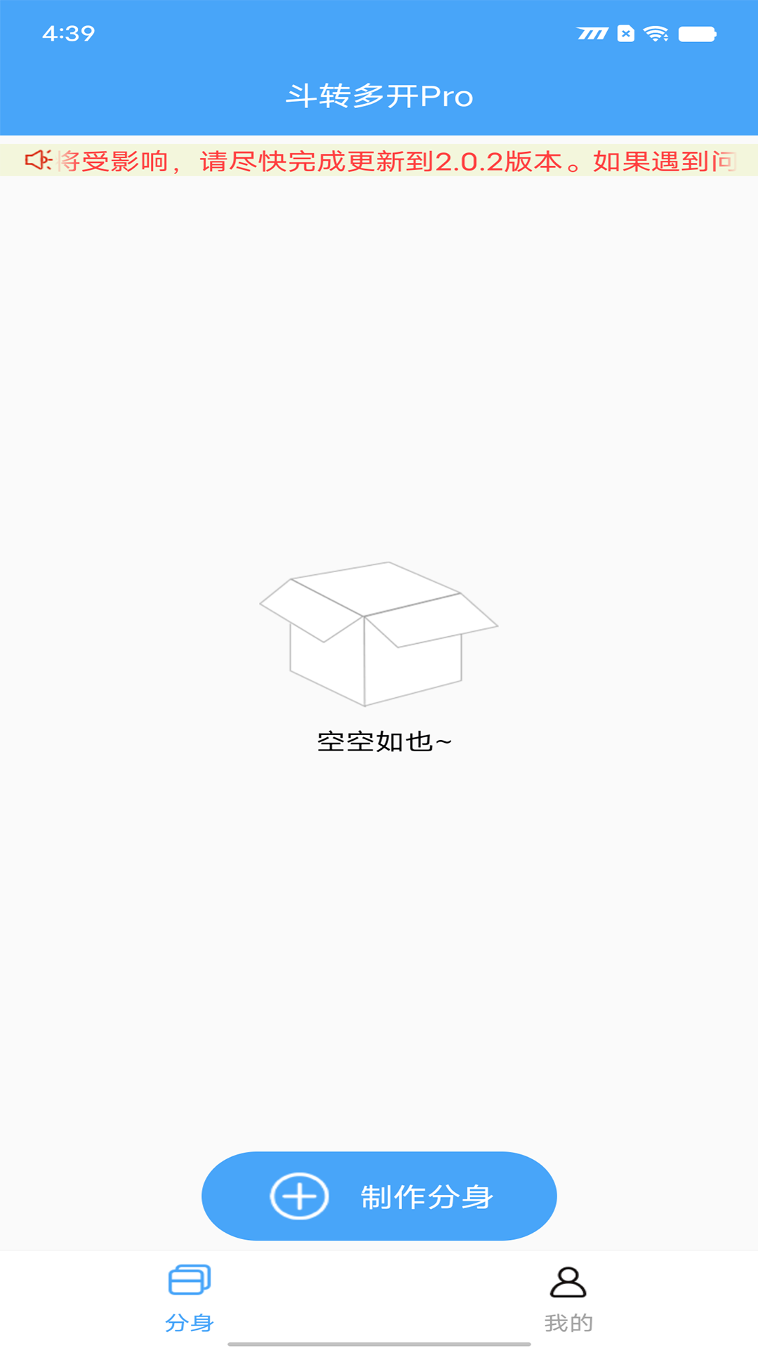 斗转多开Pro 斗转多开Pro