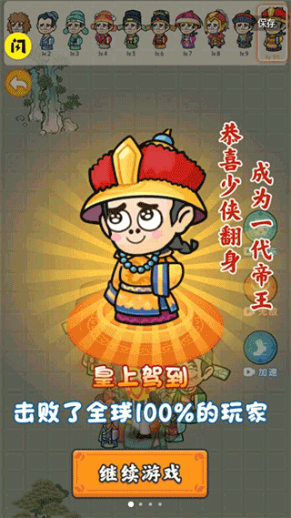 疯狂的躲避 疯狂的躲避