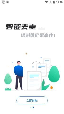 飞译语料管家 飞译语料管家