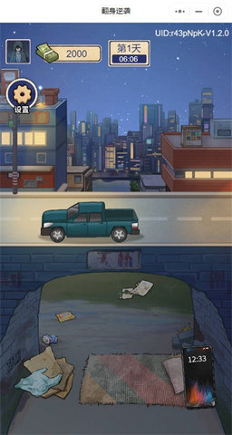 翻身逆袭 翻身逆袭