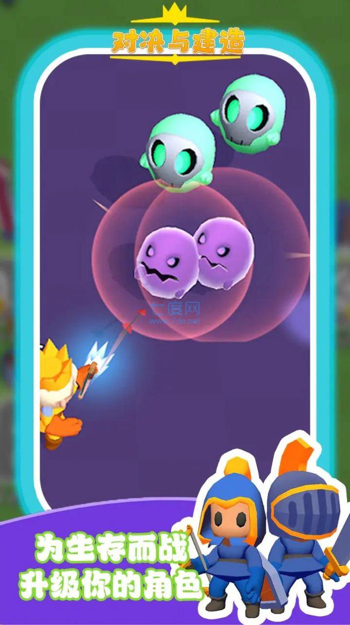 对决与建造 对决与建造