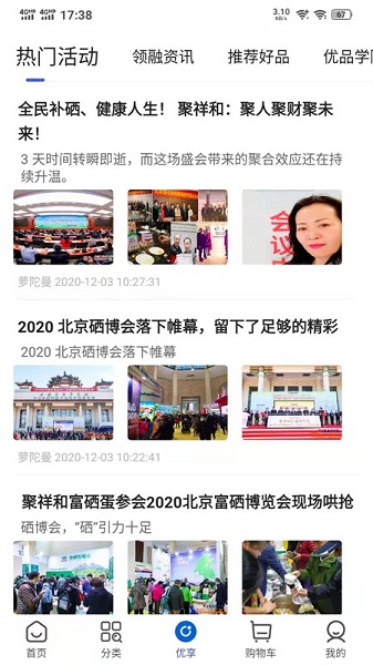 居嘉优品 居嘉优品