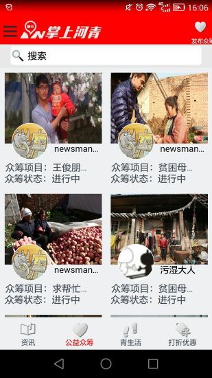 掌上河青 掌上河青