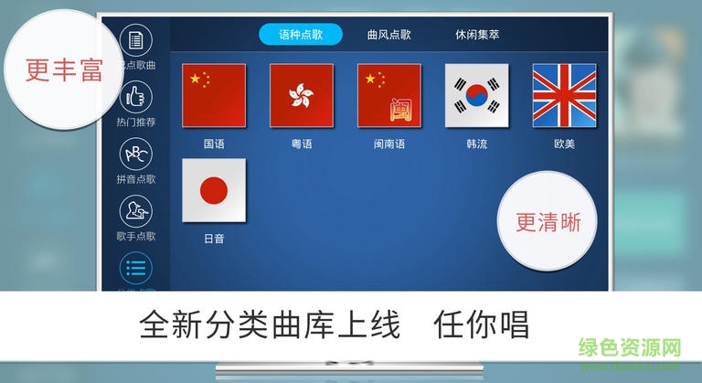 K歌之王手机版 K歌之王手机版