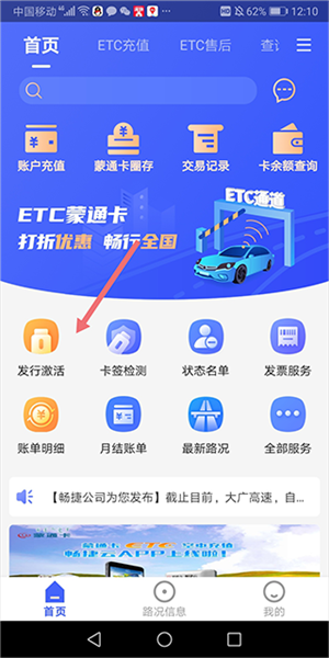 畅捷云充值图片1