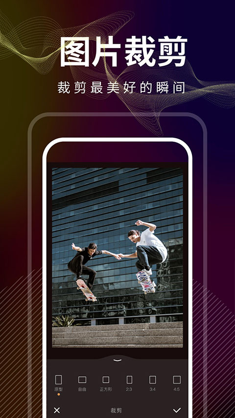 光影修图软件免费 光影修图软件免费