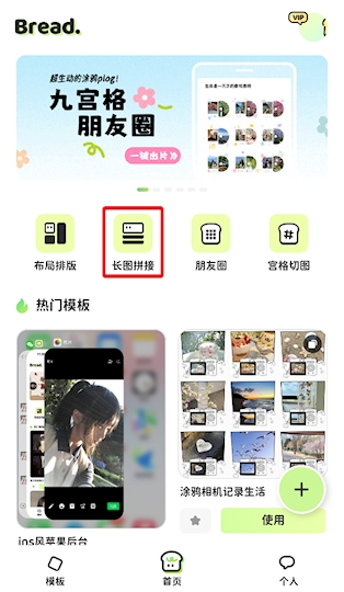 面包拼图软件下载 面包拼图软件下载