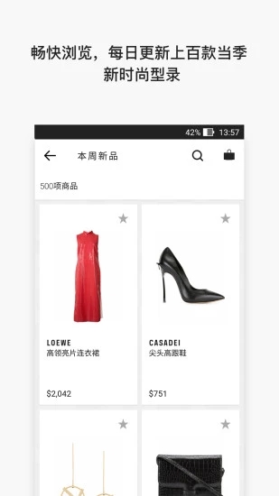 Farfetch发发奇 安卓版v6.82.5 Farfetch发发奇 安卓版v6.82.5