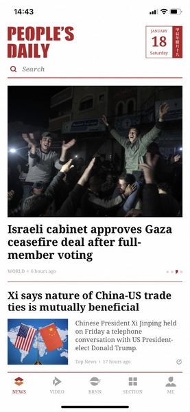 人民日报 人民日报