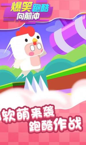 爆笑跑酷向前冲 爆笑跑酷向前冲