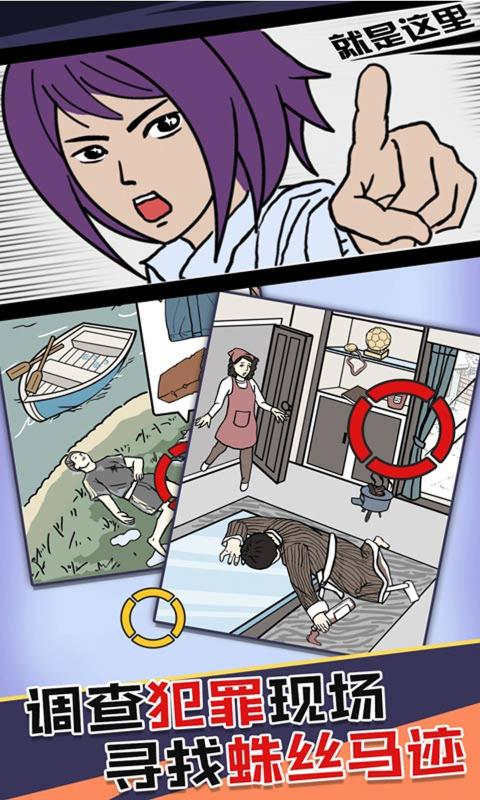 凶手竟然是他 凶手竟然是他