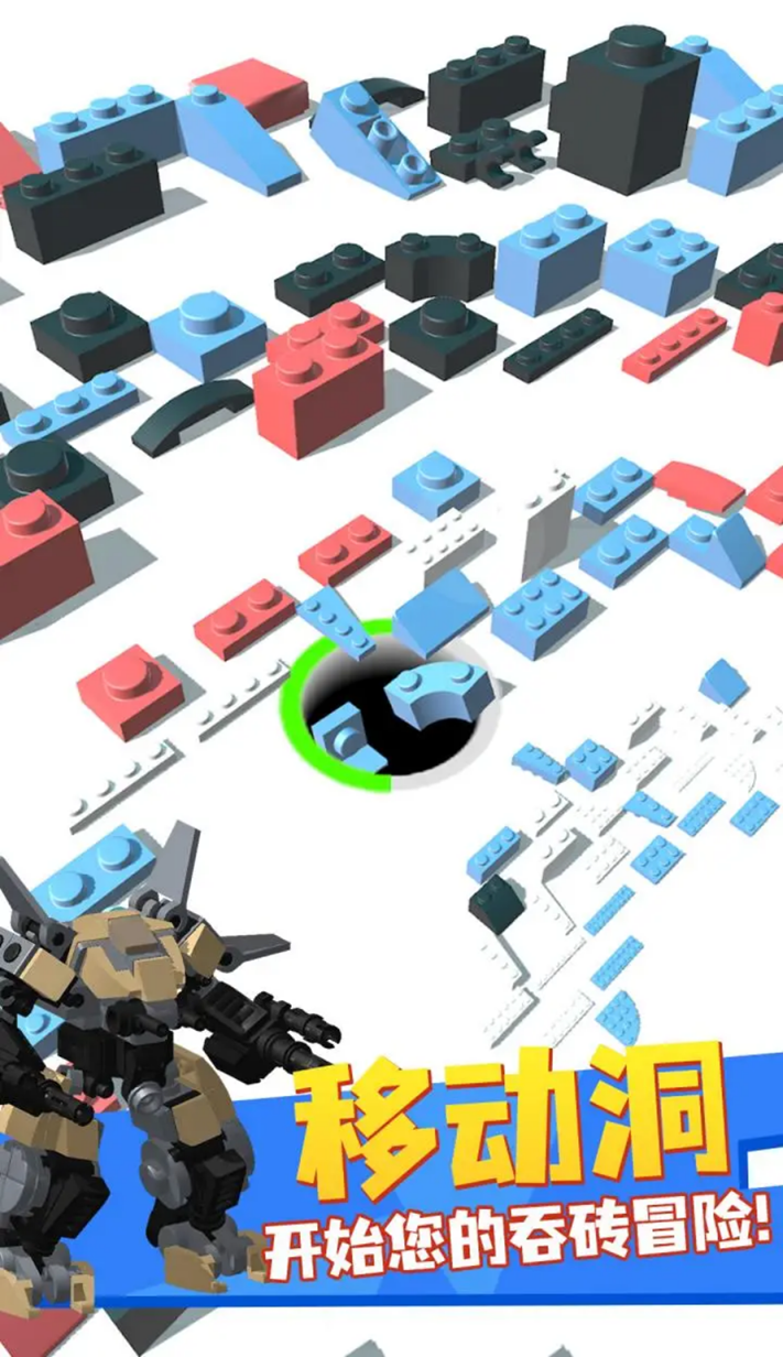 砖块黑洞 砖块黑洞