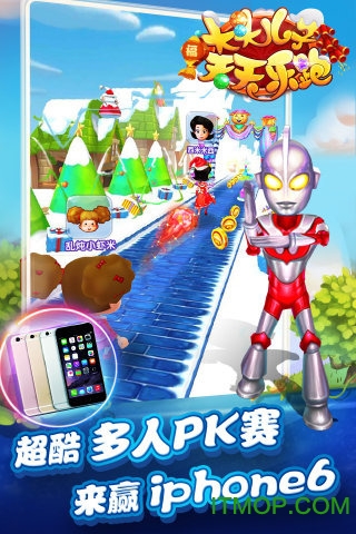 大头儿子天天乐跑 大头儿子天天乐跑