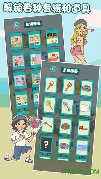 打工是不可能的 打工是不可能的