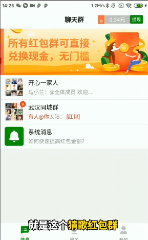 猜歌红包群 猜歌红包群