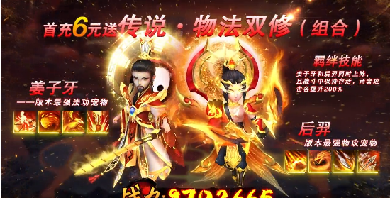 神宠幻想 神宠幻想