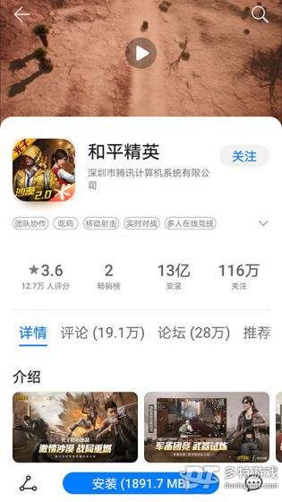 华为游戏中心 华为游戏中心