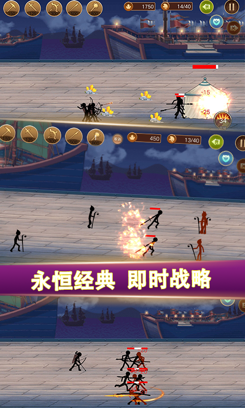 火柴人战争:军团大战 火柴人战争:军团大战