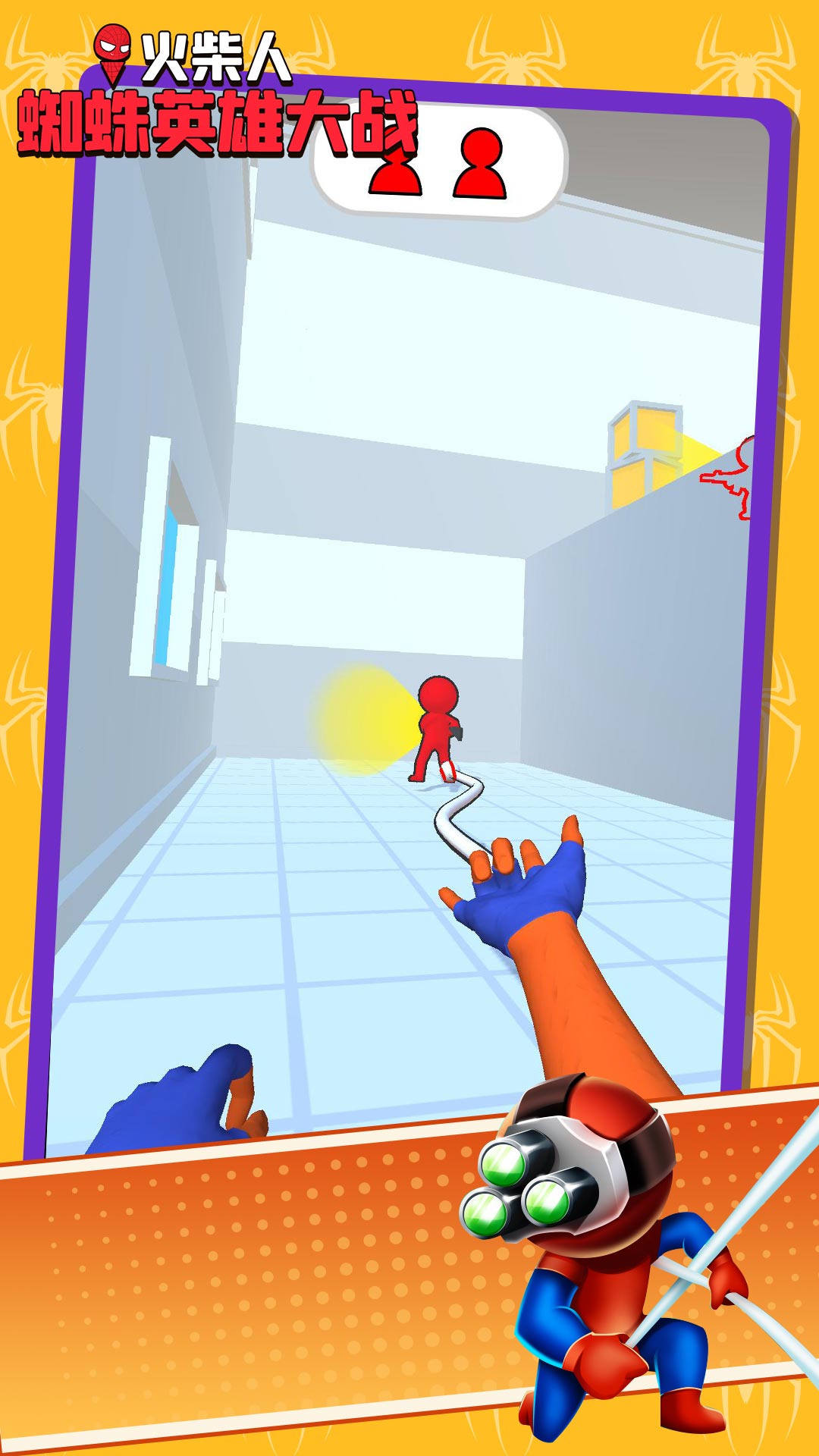 蜘蛛英雄大战 蜘蛛英雄大战