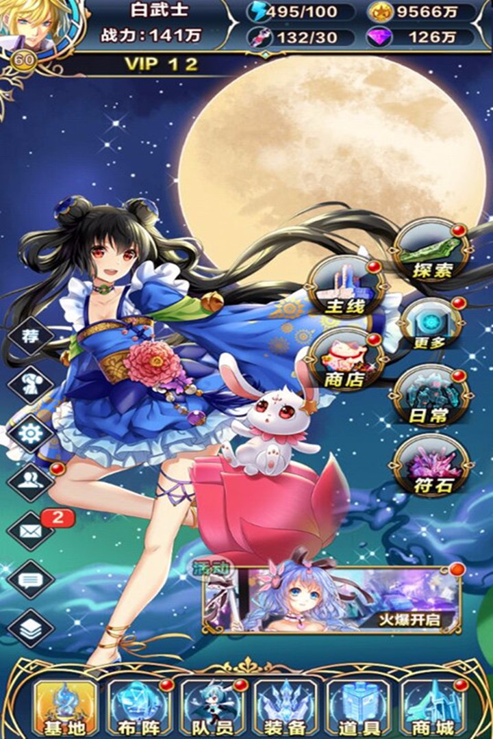 女神新纪元 女神新纪元