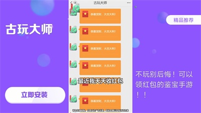 古玩大师 古玩大师