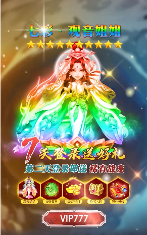 西天大圣 西天大圣